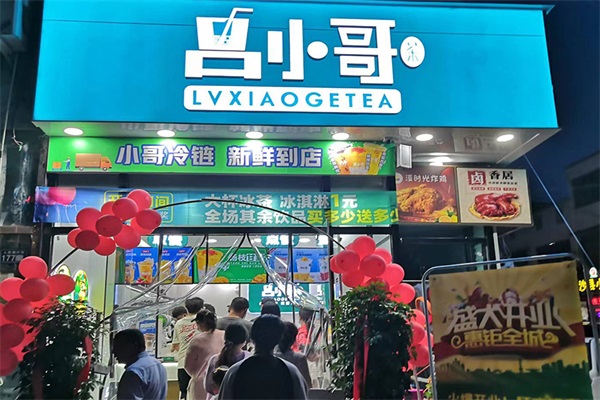 吕小哥饮品店加盟官网