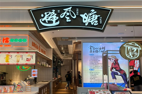 奶茶店不加盟可以自己开吗?避风塘奶茶店加盟费多少?