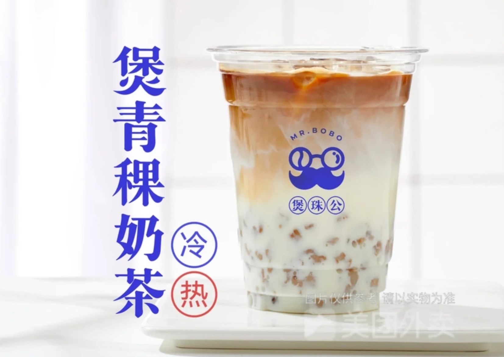 煲金珠奶茶加盟费多少钱？煲金珠奶茶全国加盟热线电话