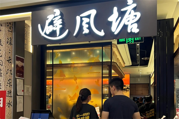 奶茶店不加盟可以自己开吗?避风塘奶茶店加盟费多少?