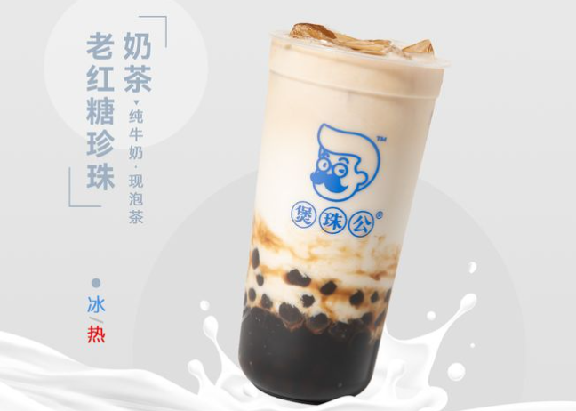 煲珠公奶茶加盟费