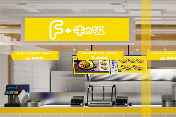 f+牛肉饭加盟费多少钱？F+牛肉饭加盟店在一所大学可以开两个店吗?