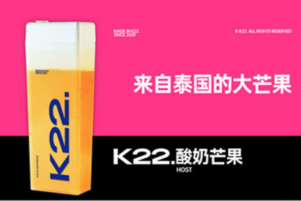 k22酸奶草莓加盟