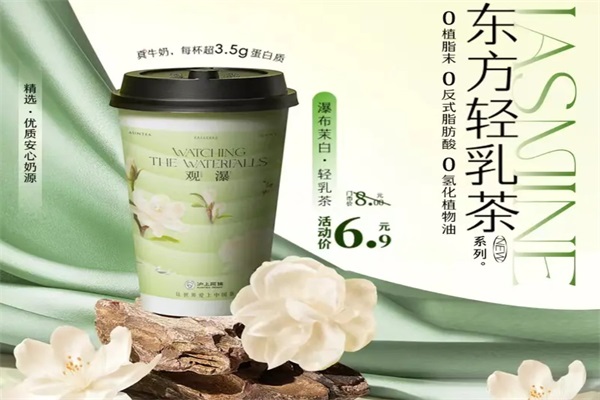 茶瀑布加盟费大概多少钱？2024茶瀑布奶茶官方收费标准公布！