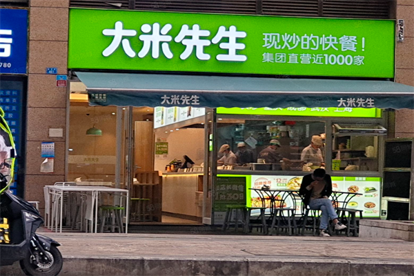 大米先生快餐店加盟费