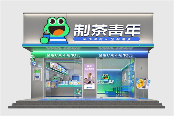 2024制茶青年奶茶店(新)加盟费一览公布!申请条件已公布