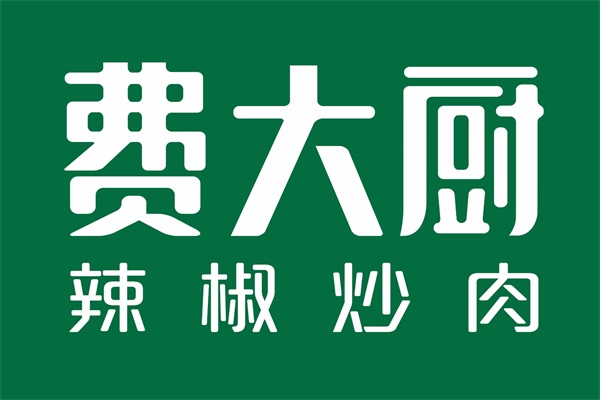 费大厨是什么档次的？2024费大厨辣椒炒肉加盟费多少钱？