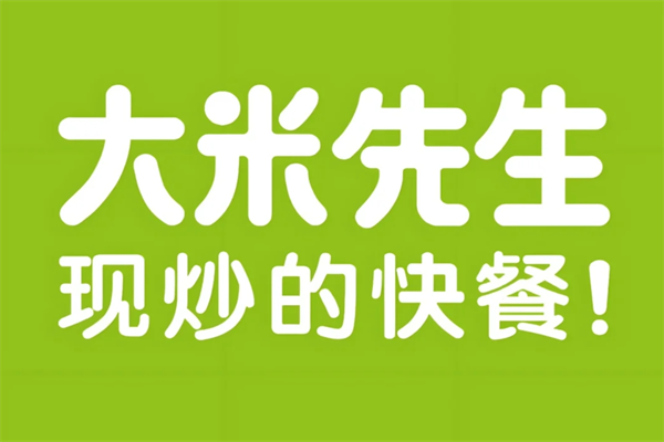 大米先生开放加盟了吗?大米先生加盟费多少?