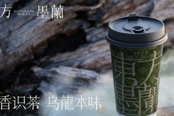 东方墨兰奶茶加盟