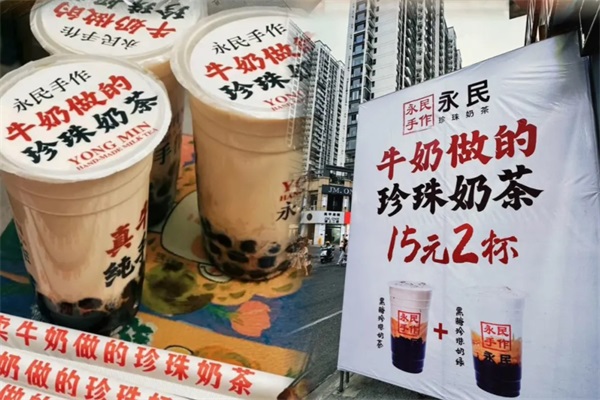 永民手作奶茶加盟是否有陷阱？南京永民手作奶茶可以加盟吗？