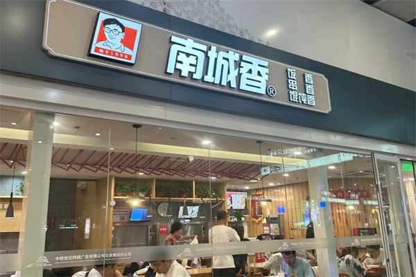 开一家快餐店哪个品牌好，南城香怎么加盟