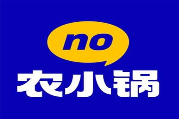 农小锅自助火锅加盟电话：2025农小锅自助火锅加盟费多少钱？