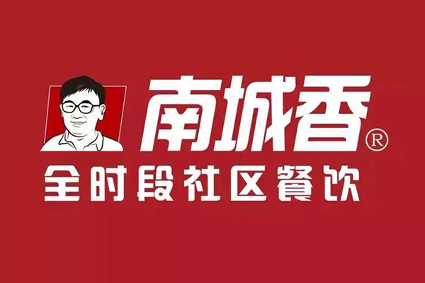 南城香快餐可以加盟吗？南城香加盟官网电话号码