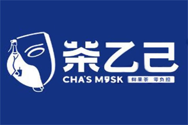 茶乙己奶茶加盟官网：2025茶乙己奶茶加盟费用及条件