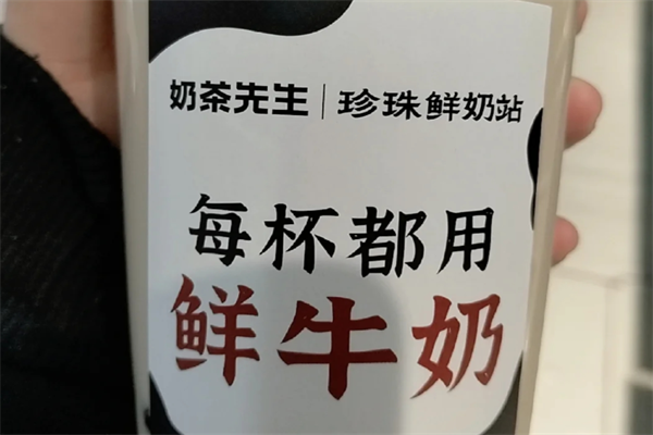 奶茶先生总部加盟热线，奶茶先生加盟费及加盟条件