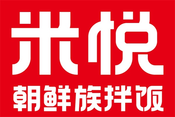 米悦朝鲜族拌饭加盟费多少钱？米悦拌饭加盟官方网站唯一电话