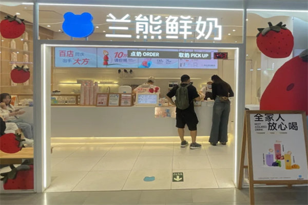 兰熊鲜奶全国有多少家门店：兰熊鲜奶加盟费明细