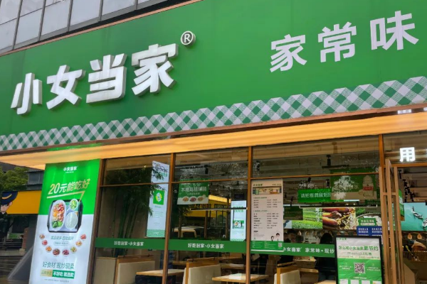 小女当家快餐店加盟