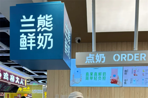 兰熊鲜奶全国有多少家门店：兰熊鲜奶加盟费明细