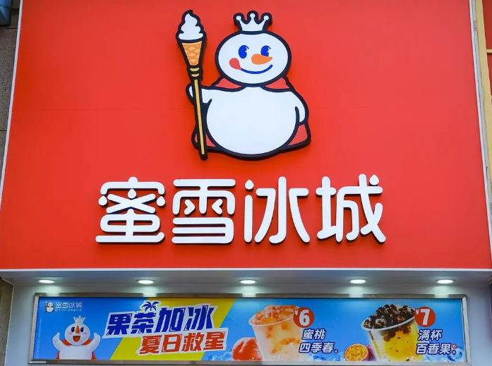 冰雪蜜城店加盟费多少