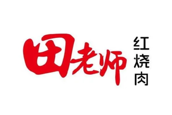 2025年田老师红烧肉加盟费明细表一览：田老师红烧肉官网加盟电话