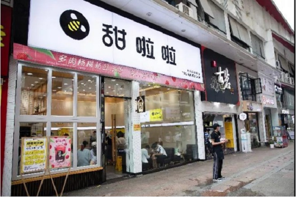 甜啦啦奶茶店加盟