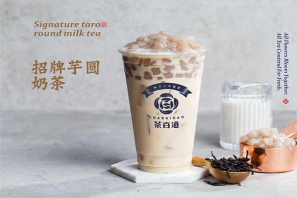 2025茶百道加盟条件和费用明细表：茶百道奶茶加盟唯一官方网站