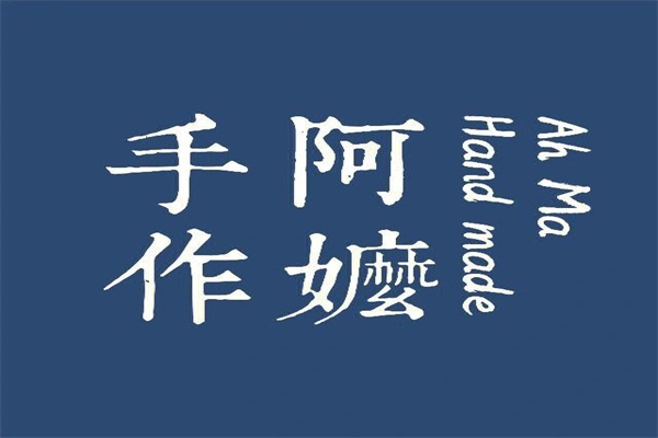 阿嬷手作开放加盟了吗？2025阿嬷手作奶茶加盟费用明细表