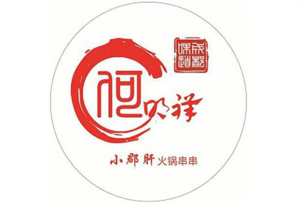 何明祥小郡肝串串香加盟费，何明祥小郡肝串串加盟电话