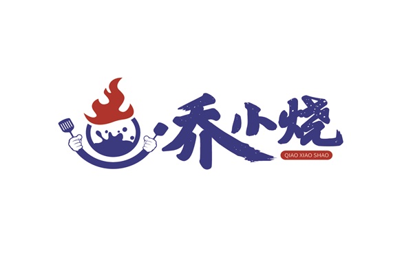 乔小烧牛排烧加盟费用需要多少钱？乔小烧牛排烧加盟总部地址在哪里