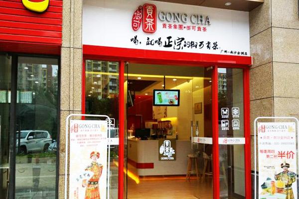 御可贡茶加盟费多少 加盟总部对店面有哪些要求 成本多少？