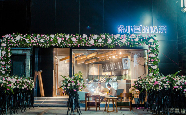 徐小包奶茶加盟条件/徐小包奶茶加盟代理详情