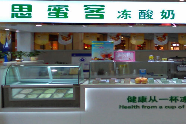 思蜜客冻酸奶开店条件？10平米可以开店吗？