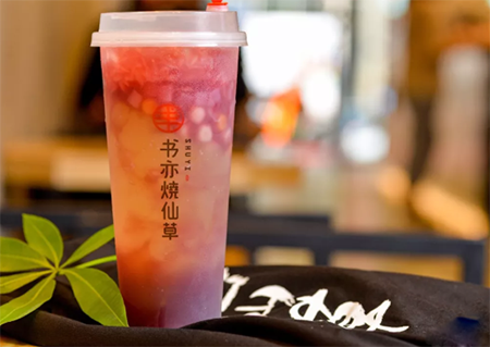 书亦烧仙草奶茶里面的配料都有什么？给你介绍几款