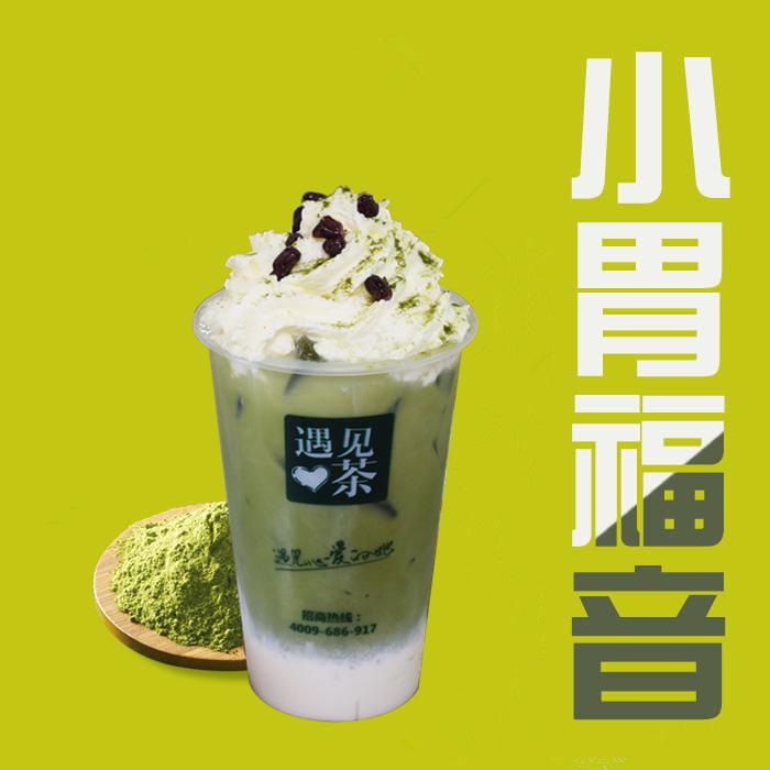 遇见茶的优势有哪些？2021新的优惠政策助您开店！