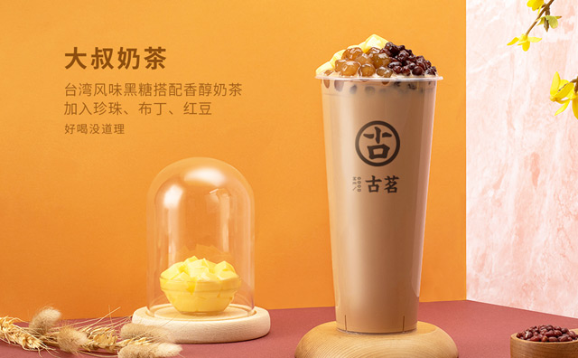 投资一家古茗奶茶连锁店大概需要多少钱
