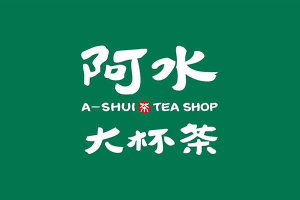 阿水大杯茶代理费及条件 2021年详细情况是什么？阿水大杯茶详细介绍