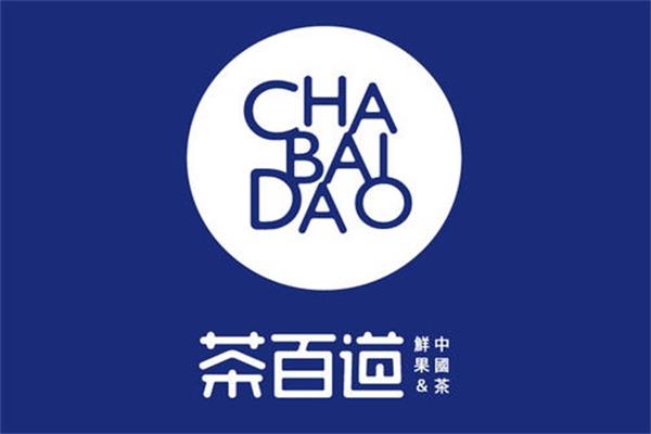 茶百道奶茶开店生意好吗？总部扶持几大优势助你开店成功？