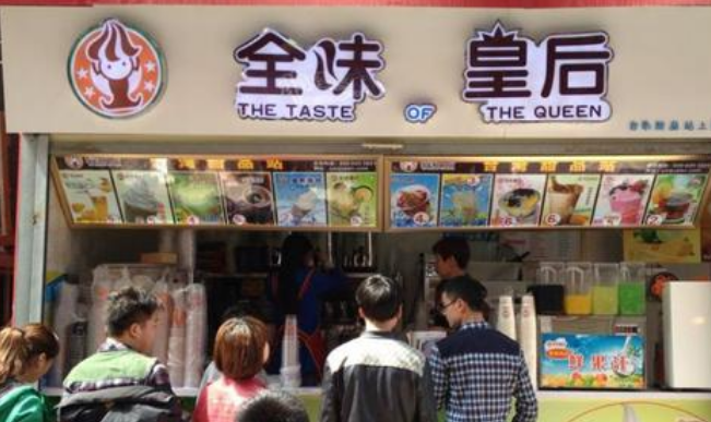 全味皇后奶茶加盟费是多少,全味皇后奶茶加盟优势有哪些