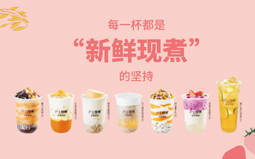 沪上阿姨开始优点？一年四季火热投资小本生意