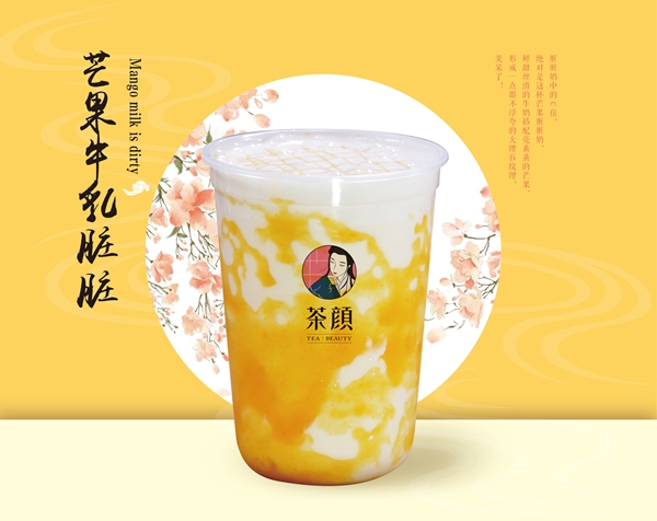 连锁加盟“茶饮风”，必普：如何突破创新瓶颈？