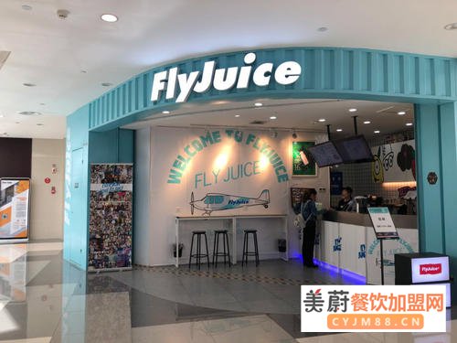 flyjuice奶茶加盟费