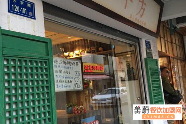 食货六平方港式奶茶铺加盟门店