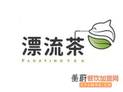 漂流茶加盟费