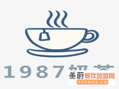 1987奶茶加盟费_1987奶茶加盟电话/总部