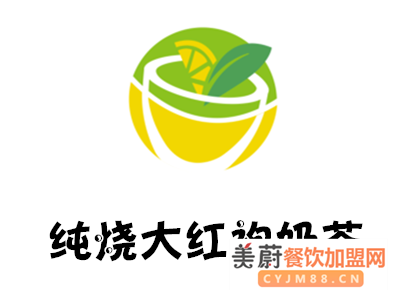 开个纯烧大红袍奶茶加盟店-前期需要注意哪几点？