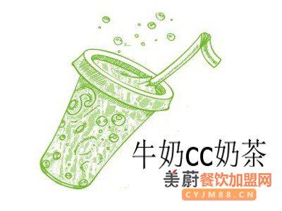 为什么选择牛奶cc奶茶加盟？牛奶cc奶茶加盟优势