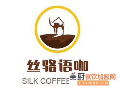 丝骆语咖奶茶饮品加盟费|加盟流程|加盟条件