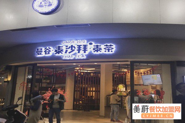 泰沙拜奶茶加盟门店