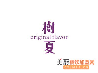 树夏奶茶加盟怎么样？加盟费用竟然优惠10%